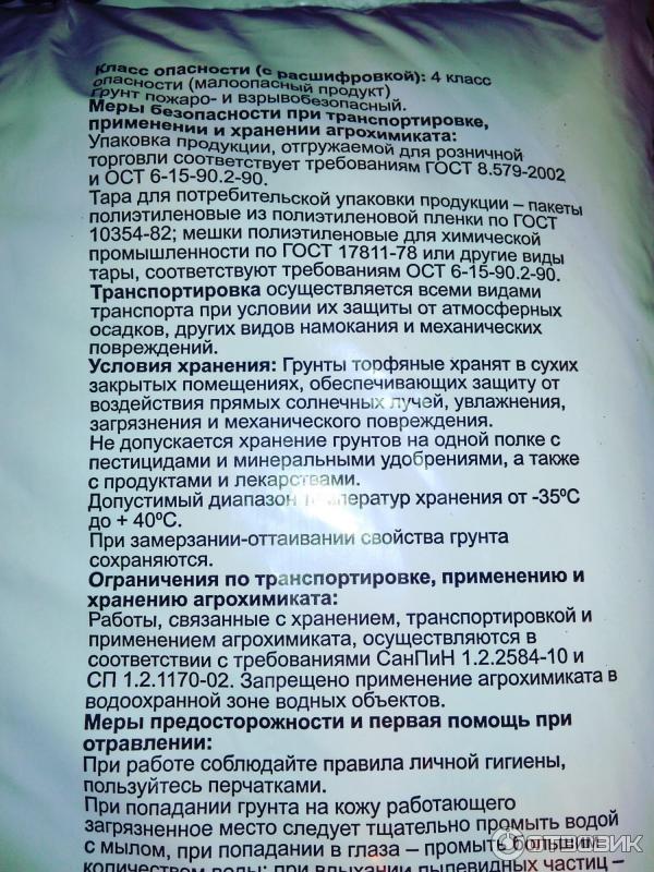 Универсальный натуральный торфогрунт Северо-западная торфяная компания фото