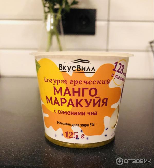 ВкусВилл йогурт греческий Манго Маракуйя с семенами чиа фото