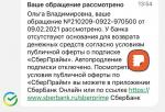 Услуга "Сберпрайм" фото