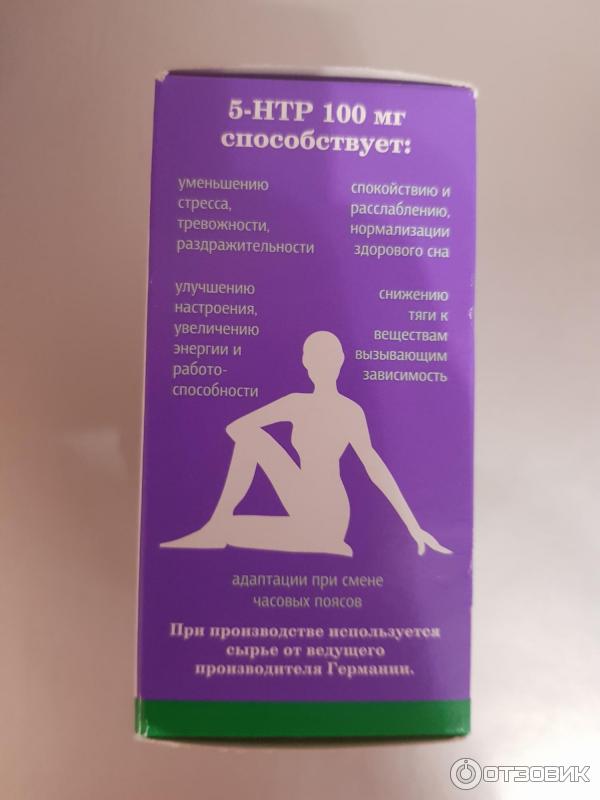 5 Htp Комплекс Эвалар Купить