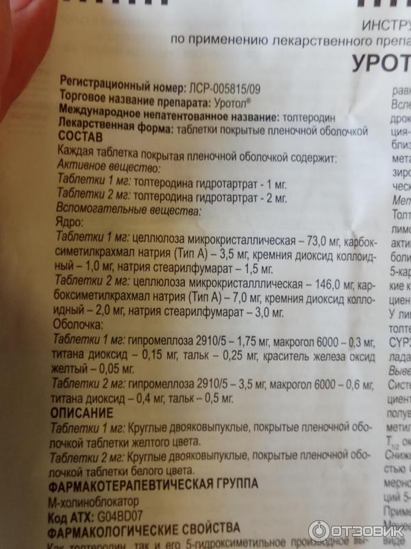Эводин инструкция по применению взрослым. Эводин инструкция по применению взрослым