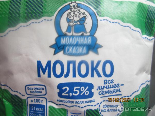 Молоко ул