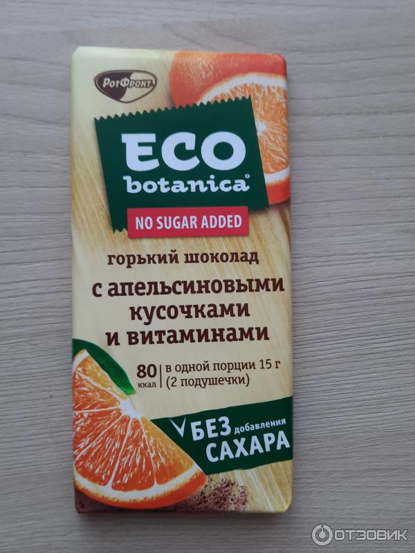 Eco Botanica шоколад. Эко ботаника Горький шоколад с апельсином. Шоколад Eco Botanica с апельсиновыми кусочками. Шоколад Eco Botanica Горький с апельсиновыми кусочками и витаминами.