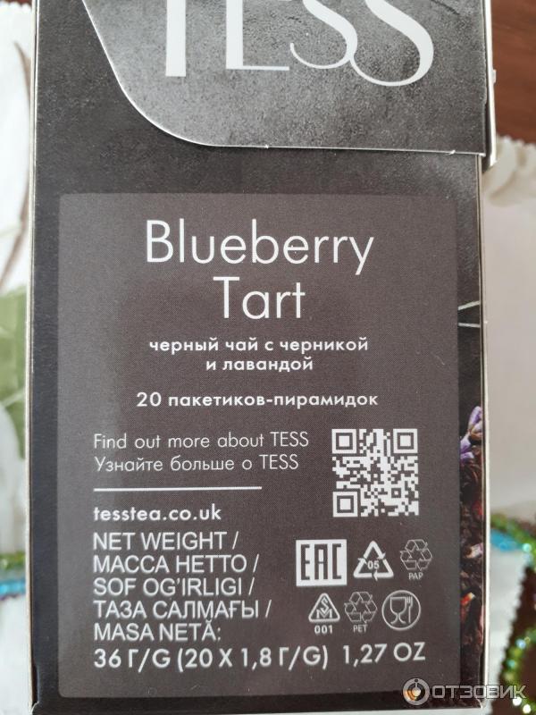 Черный чай Tess Blueberry Tart с черникой и лавандой фото