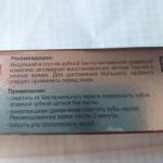 Зубная паста Tolk pharm "Open Smile" фото