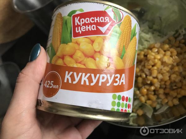 кукуруза красная цена