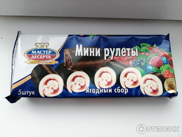 Мини рулетики