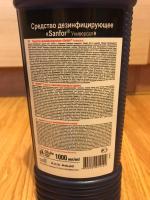 Санитарно-гигиенический гель Sanfor Chlorum для ванн и унитазов фото
