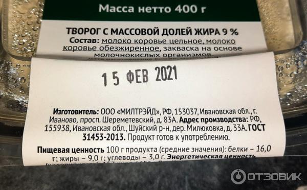 Творог Вкусвилл 9% фото