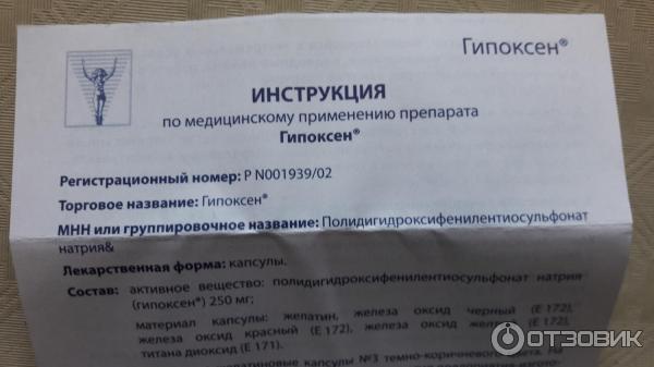 Отзыв о Лекарственный препарат "Олифен Гипоксен" | Для полноценного дыхания
