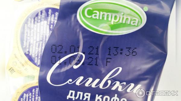 Сливки порционные Campina 10% фото