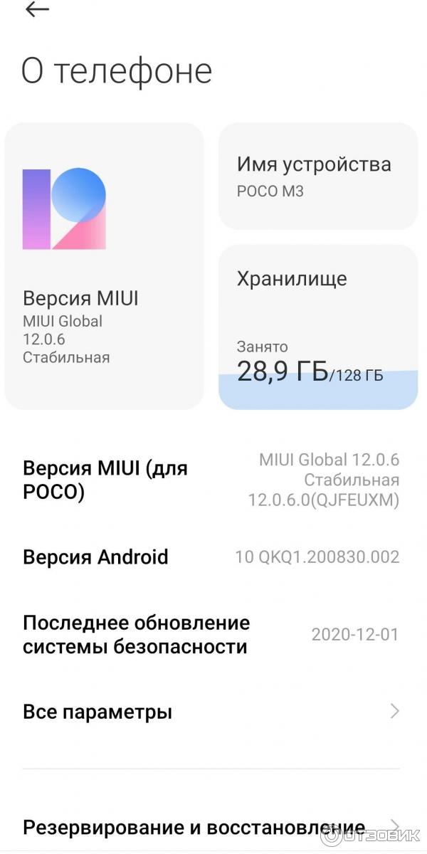 Смартфон Xiaomi Poco M3 фото