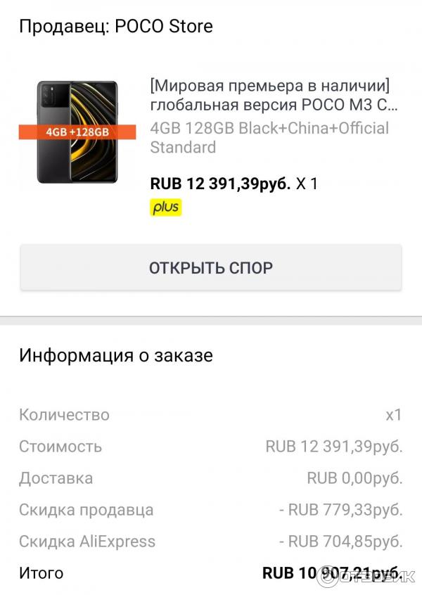 Смартфон Xiaomi Poco M3 фото