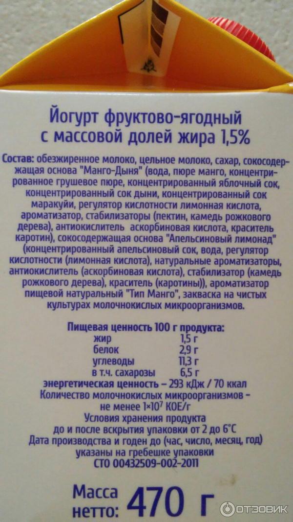 Йогурт Вологодский молочный комбинат 1,5% фото