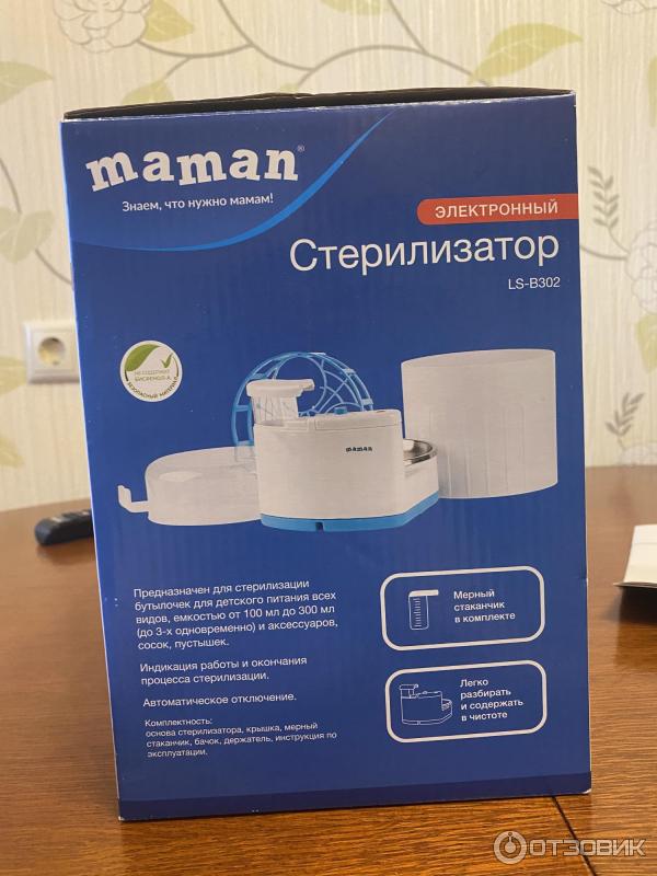 Стерилизатор Maman LS-B302 фото