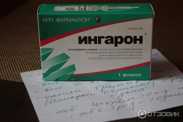 Противовирусный препарат ингарон. Ингарон 5. Интерферон альфа-2b человеческий рекомбинантный свечи. Фармаклон. Фармаклон.