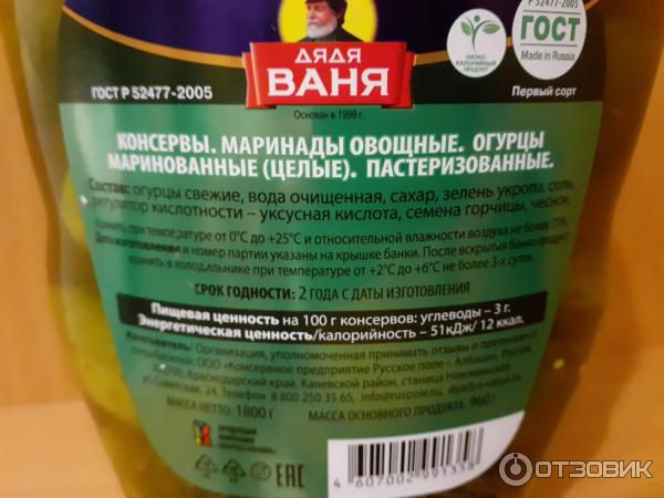 Огурчики маринованные Дядя Ваня фото