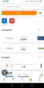 Biglion - приложение для Android фото