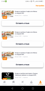Biglion - приложение для Android фото