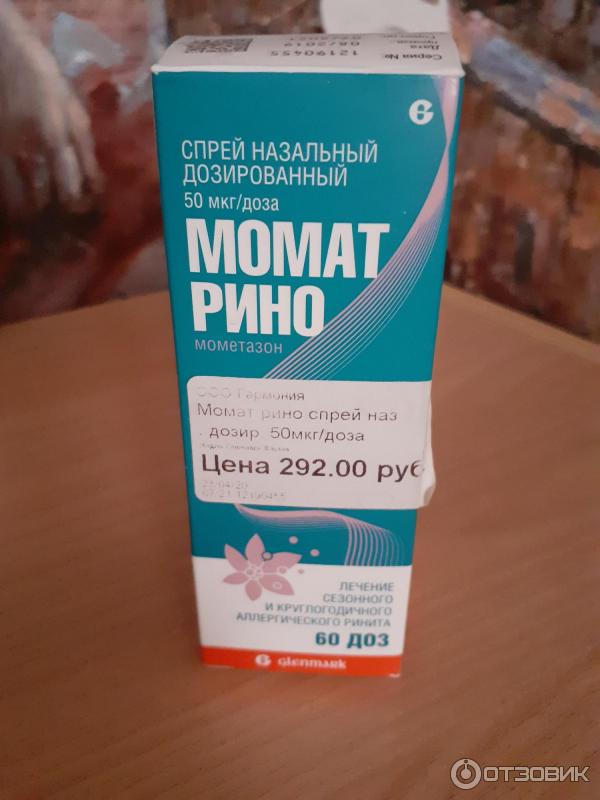 Мамотрино. Момат Рино. Мометазон Рино. Момат Рино 60 доз. Момат Рино 120 доз.