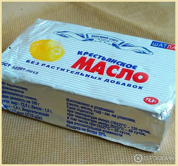 Масло 72 жирности. Масло сливочное традиционное лав продукт 82.5. Масло сливочное 72.5. Масло Крестьянское. Масло сливочное Крестьянское лав продукт.