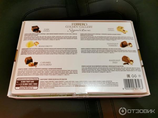 Набор конфет Ferrero Golden Gallery Signature фото
