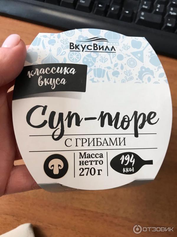 Суп-пюре ВкусВилл фото