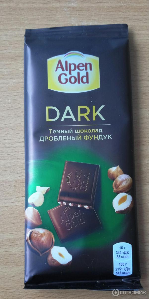 Темный Шоколад с дробленым фундуком Dark Alpen Gold