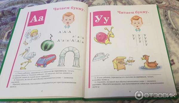 Книга Букварь - Надежда Жукова фото