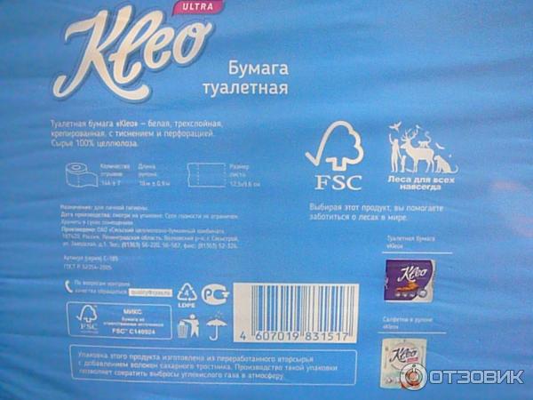 Туалетная бумага Kleo Ultra фото