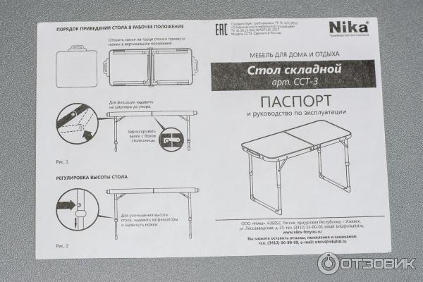 Стол складной ника с полкой