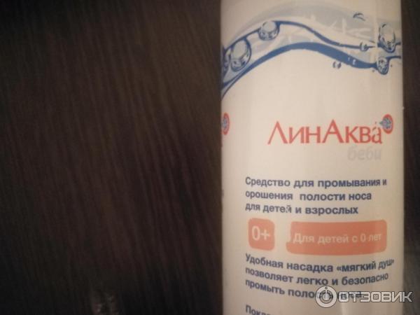 Средство для промывания и орошения полости носа Solopharm ЛинАква Бэби 0+ фото