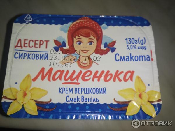 Десерт сырковый Машенька фото