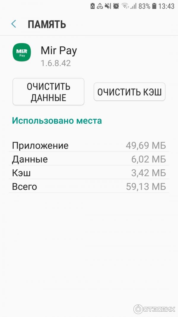 Мир Пэй отзывы. Mir pay отказано. Приложение мир pay для андроид отзывы. Мир Пэй внутренняя ошибка.