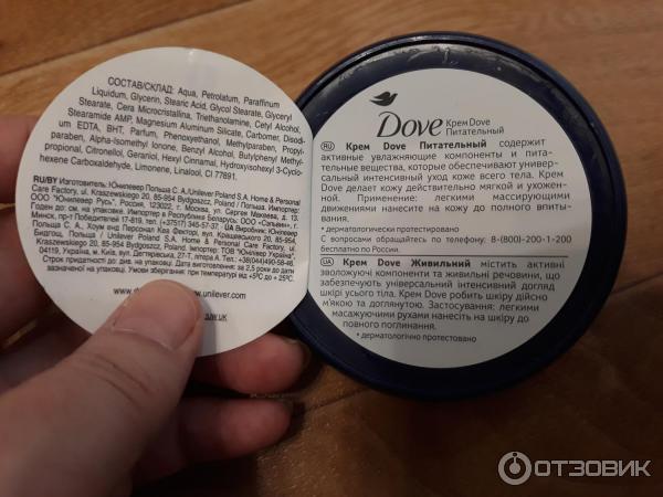 Питательный крем Dove для тела и лица фото