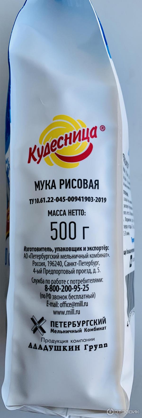 Отзыв о Мука Кудесница 