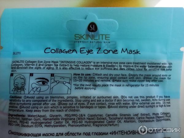 Патчи для глаз Skinlite Collagen Eye Zone Mask фото