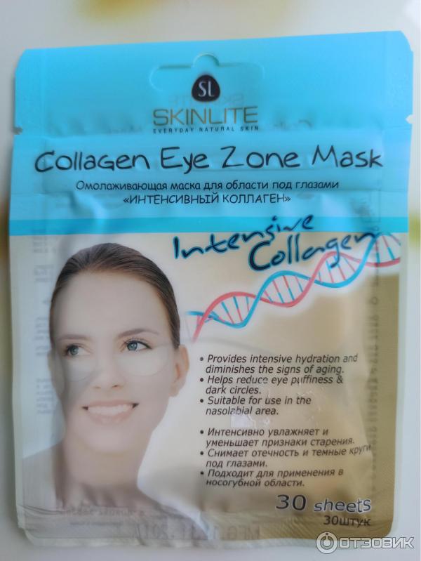 Патчи для глаз Skinlite Collagen Eye Zone Mask фото