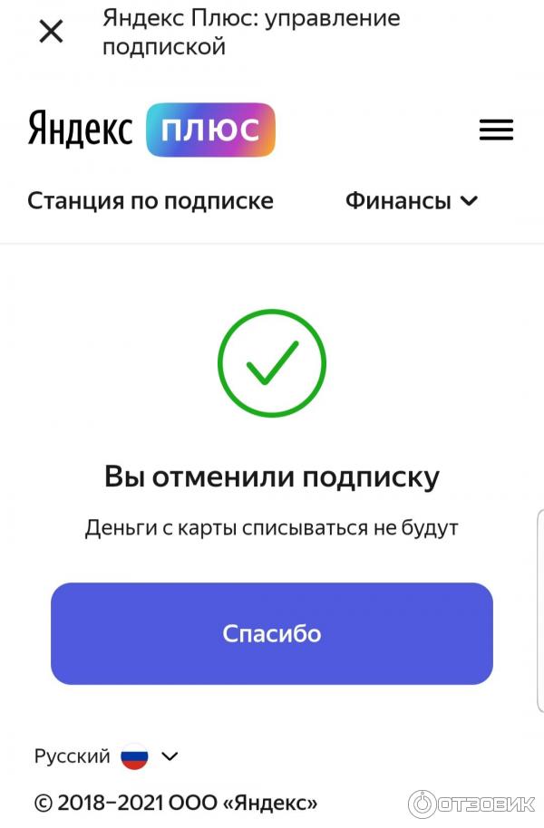 Купить Подписку Яндекс Плюс Навигатор