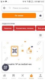 Biglion - приложение для Android фото