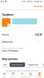 Biglion - приложение для Android фото