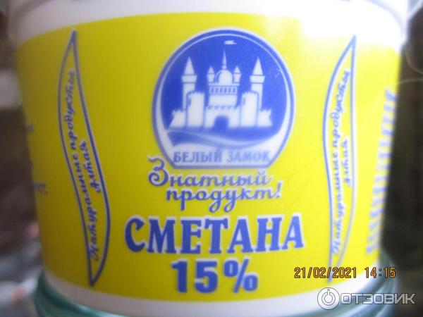 Сметана Белый Замок 15% фото