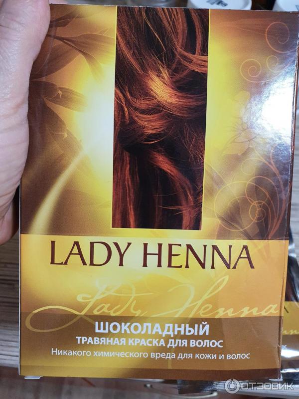 Травяная краска для волос Lady Henna фото