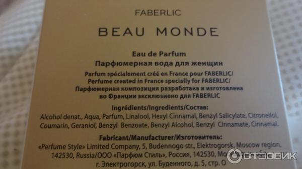 Faberlic Beau Monde