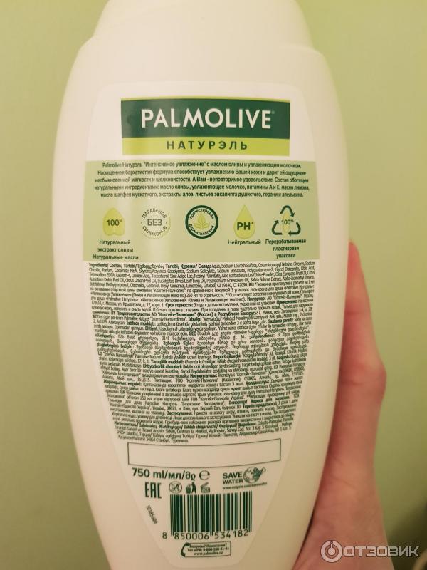 Гель-крем для душа Palmolive Натурэль Интенсивное увлажнение фото