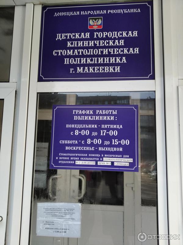 Детская областная больница херсон. Телефон поликлиники на украинской. Поликлиника ахтырский. 9 школа город ахтырка. Херсон обласная больница.