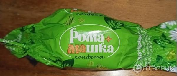 Конфеты ДонКо Рома Машка