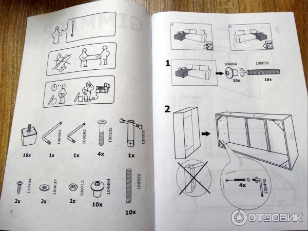 Диван гиммарп икеа инструкция по сборке