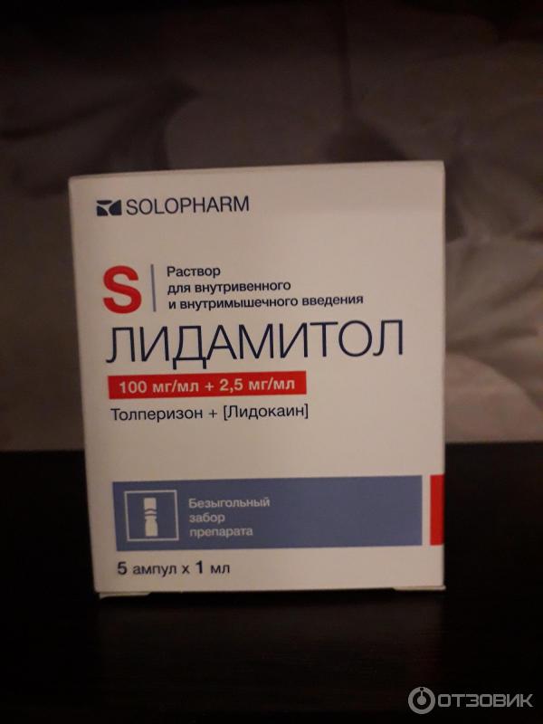 Раствор для внутривенного и внутримышечного введения Solopharm Лидамитол фото