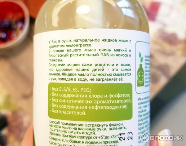 Жидкое мыло Levrana Freshbubble фото